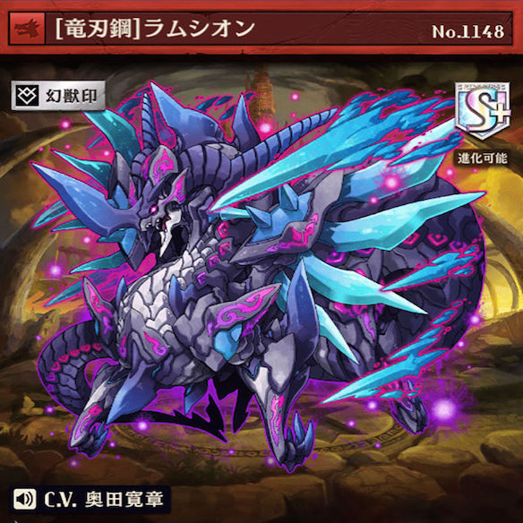 闘化ラムシオン