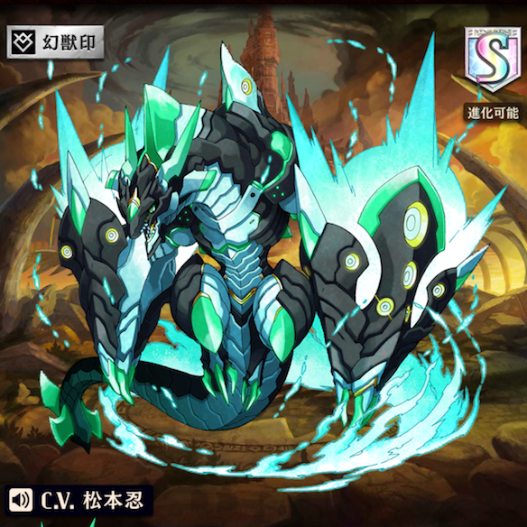 進化前リンドヴルム