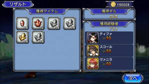 スマホゲーム　ディシディア　カーバンクル