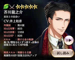 ★5・芥川龍之介