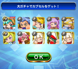 スマホゲーム　パワプロ　3000万