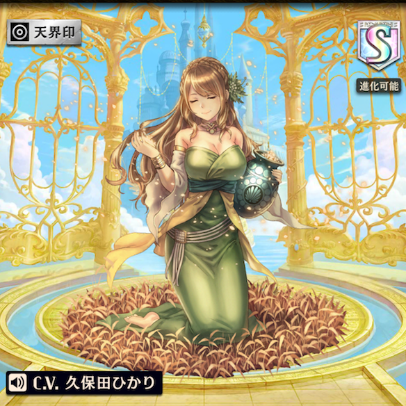 進化前デメテル