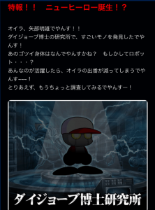 スマホゲーム パワプロ エイプリルフール