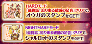 シャルオウガスタンプ