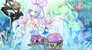 白猫プロジェクト