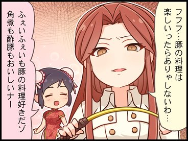 劇場：財前時子②　豚の調理法