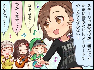 劇場：水木聖來②　ストリートも大好き