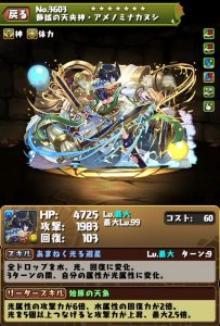 アメノミナカヌシ