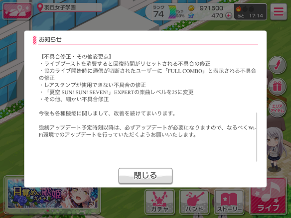 不具合修正・その他変更点