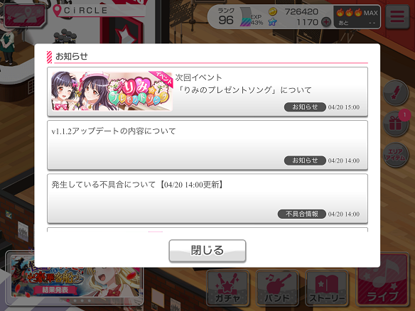 イベント予告とアップデート