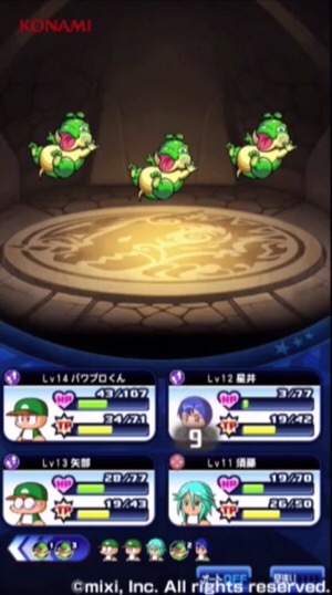 パワプロモンストコラボ