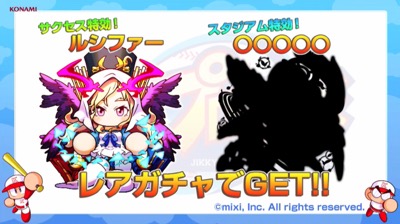 パワプロモンストコラボ