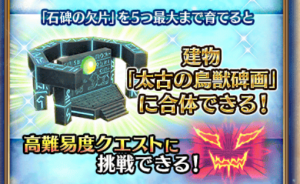 【白猫】イベント施設「太古の鳥獣戯画」