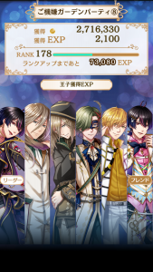 紫中心のパーティ。