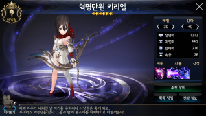 ★6・革命団員キリエル