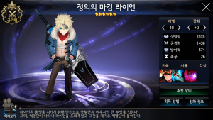 ★6・正義の魔剣ライアン