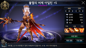 覚醒・不滅の女帝　アイリーン