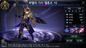 覚醒・破滅の騎士　デロンズ