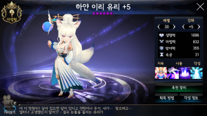 覚醒・白銀の狼　ユリ