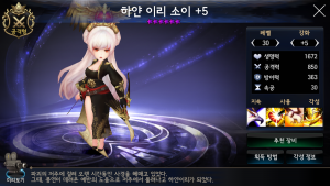 覚醒・白銀の狼　祥衣