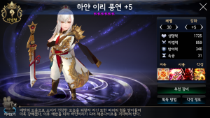 覚醒・白銀の狼　風燕