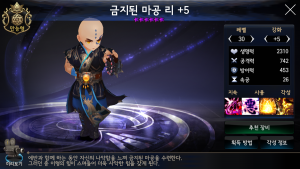 覚醒・禁断の魔功　リー