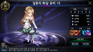 覚醒・疾風の矢　ジュフィ