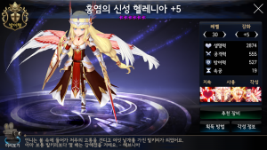 覚醒・紅炎の神聖　エレニア