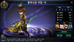 覚醒・波風神宮　誠龍