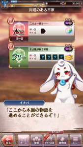 イナバの言う通りに本編を進めましょう。