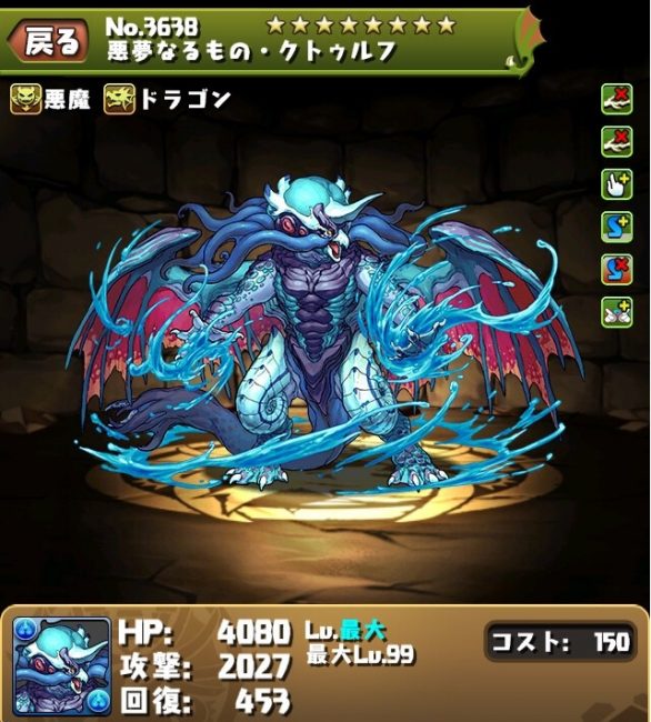 悪夢なるもの・クトゥルフ