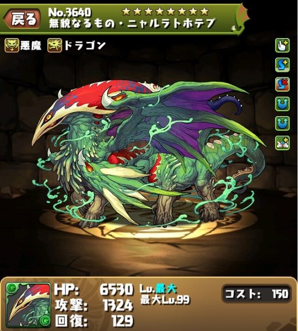 無貌なるもの・ニャルラトホテプ