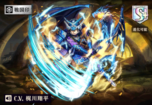 [隻眼の蒼竜]伊達政宗