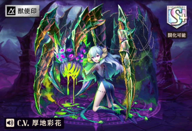 [邪毒の蜘蛛]スパルム