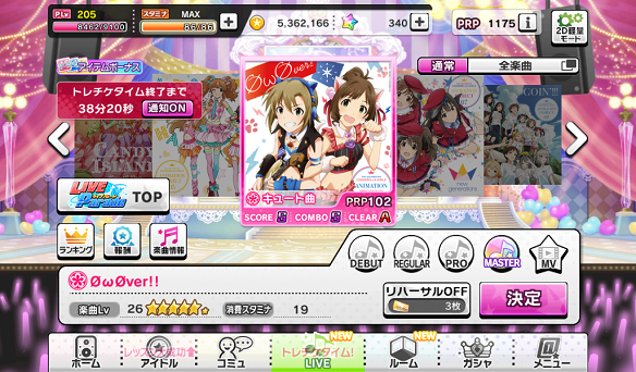 「ØωØver!!」「できたてEvo! Revo! Generation!」