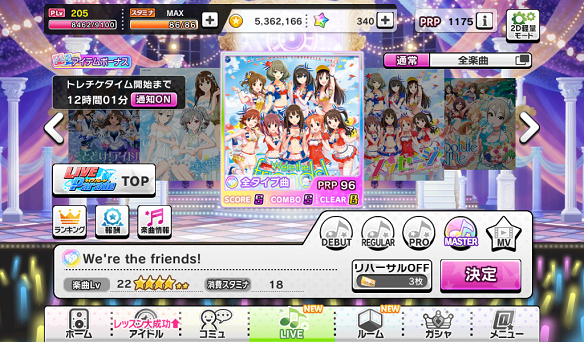 「We’re the friends！」「メッセージ」