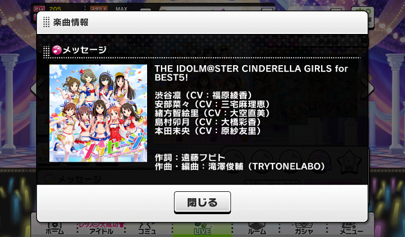 メッセージ楽曲詳細