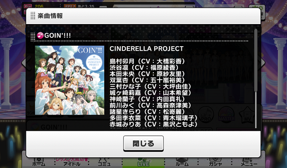 GOIN’!!!楽曲詳細1