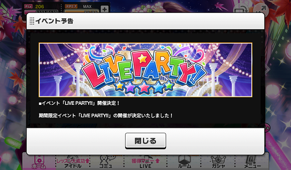 イベント「LIVE PARTY!!」予告