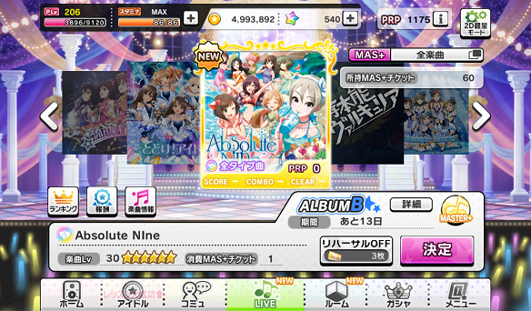 Absolute NIne楽曲レベル30