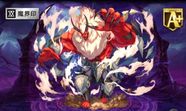 ［獅子鬼］レウオーガ