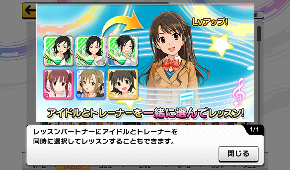 レッスン機能がアップデート！