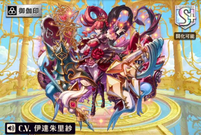 [ハートの女王]カルディア