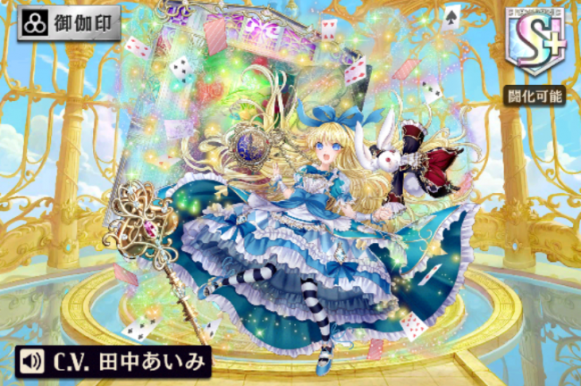 [不思議の遭遇]アリス