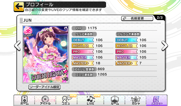 プレイ可能な楽曲は2017年4月19日現在106曲