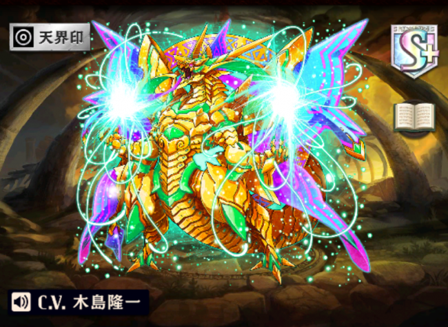 「[幻光竜]ルクセリオン」