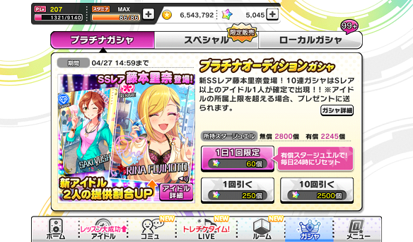 SSR「藤本里奈」・SR「吉岡沙紀」登場!