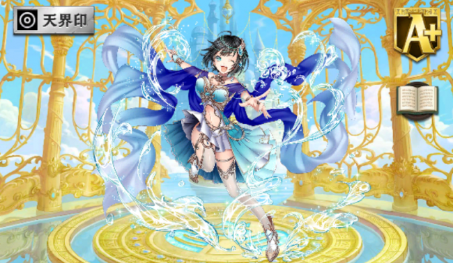 [水の精]アプサラス