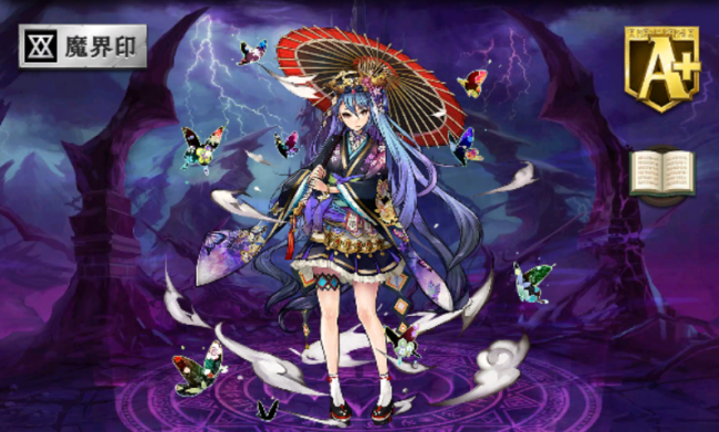 「[宵闇の導き手]アゲハ」