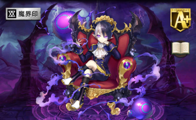 [紫の魔眼]カミュ